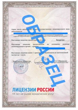 Образец лицензии на реставрацию 3 Курганинск Лицензия минкультуры на реставрацию	